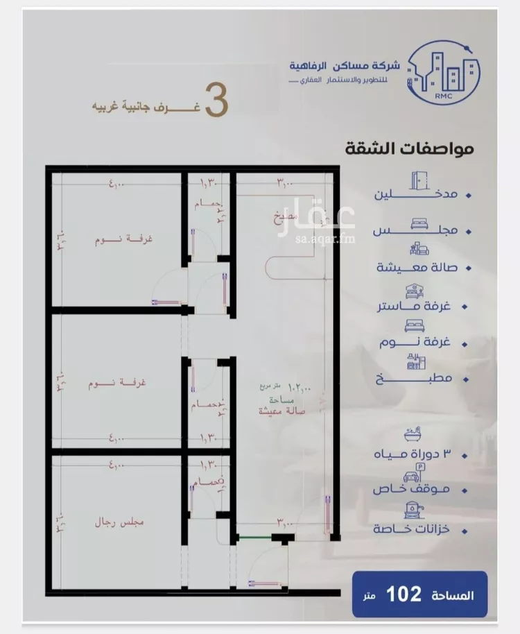 شقة للبيع في شارع طريق الملك فهد فرعي, حي النزهة, مدينة جدة, منطقة مكة المكرمة صورة 4