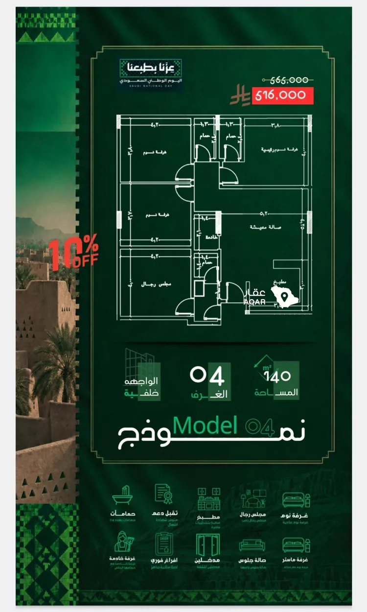 شقة للبيع في شارع يحيي بن نعيم, حي النزهة, مدينة جدة, منطقة مكة المكرمة صورة 2