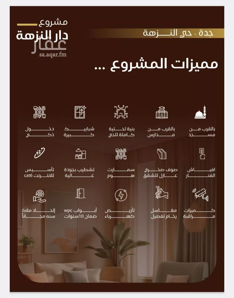 Apartment for Sale in Jeddah An Nuzhah صورة 3