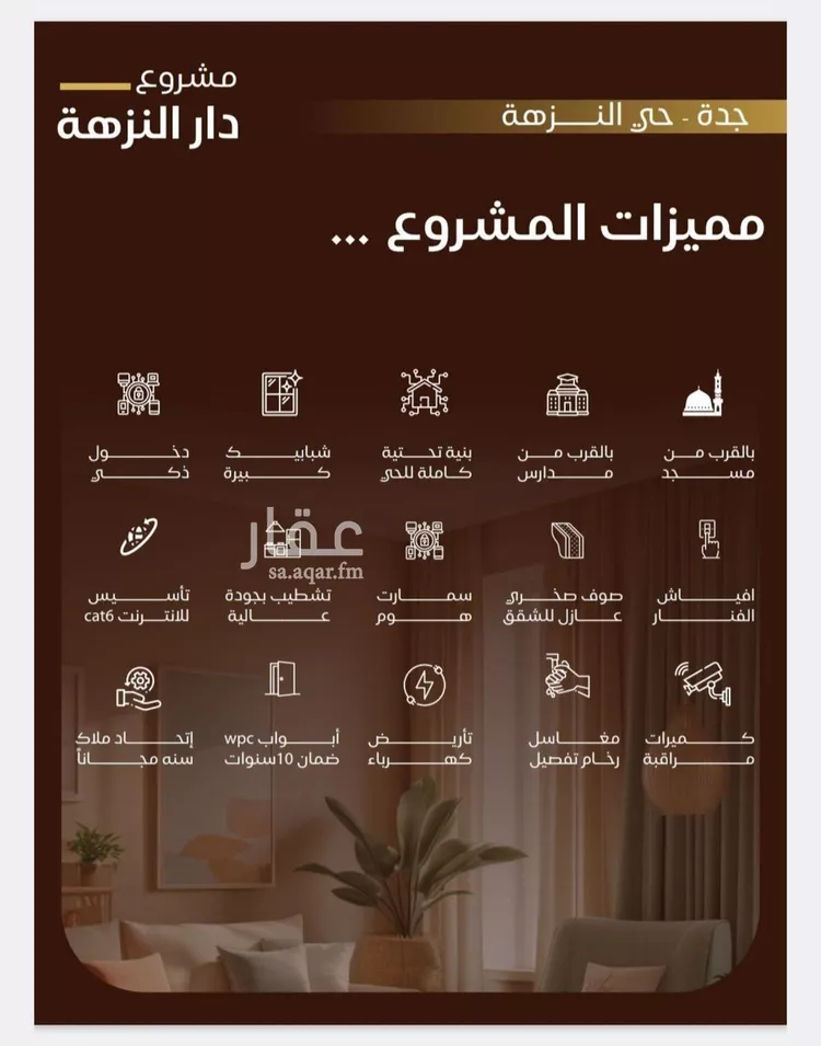 Apartment for Sale in Jeddah An Nuzhah صورة 2