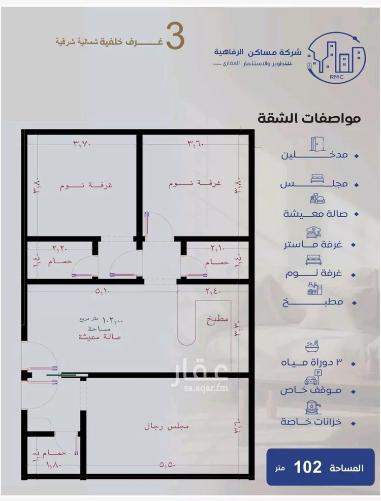 شقة للبيع في شارع حراء, حي النزهة, مدينة جدة, منطقة مكة المكرمة
