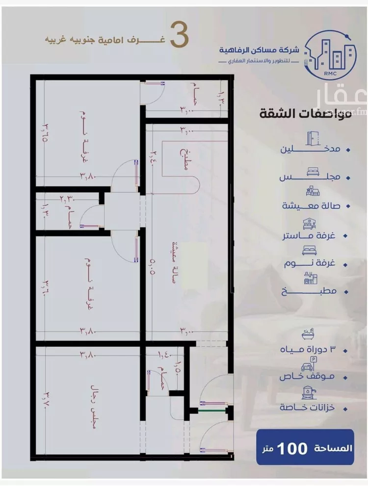 شقة للبيع في شارع حوثره العصري, حي النزهة, مدينة جدة, منطقة مكة المكرمة 12