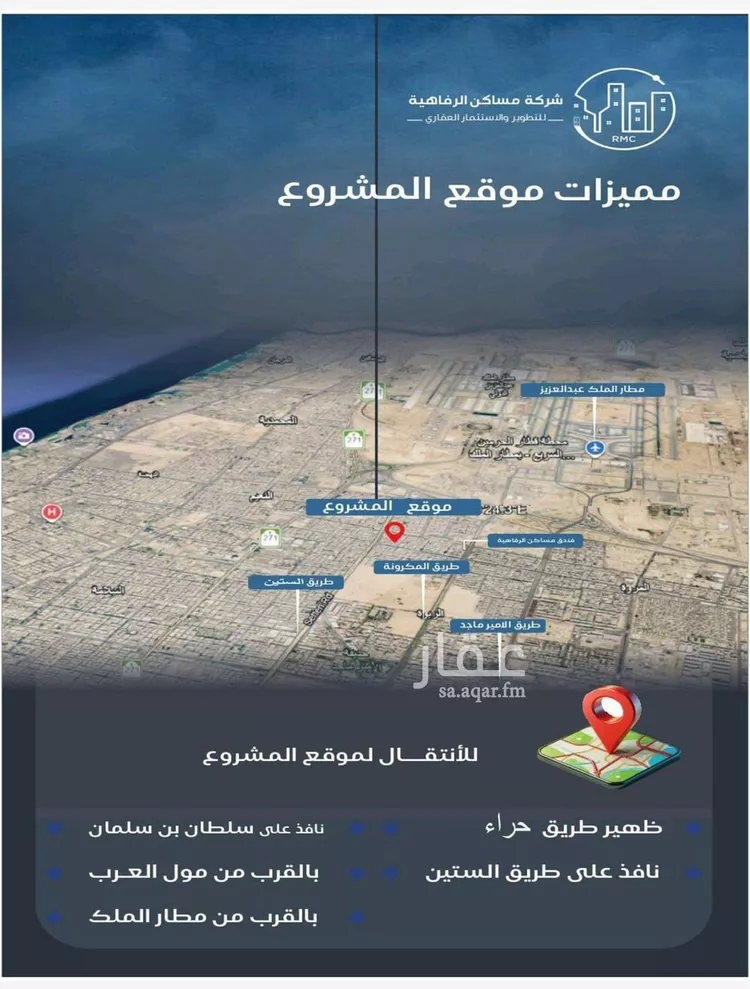 شقة للبيع في شارع سلطان بن سلمان, حي النزهة, مدينة جدة, منطقة مكة المكرمة 10