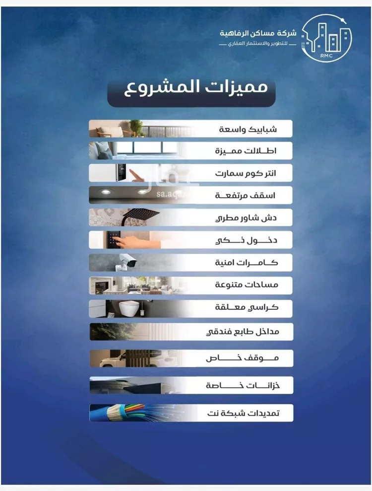 شقة للبيع في شارع عنيمات, حي النزهة, مدينة جدة, منطقة مكة المكرمة صورة 3