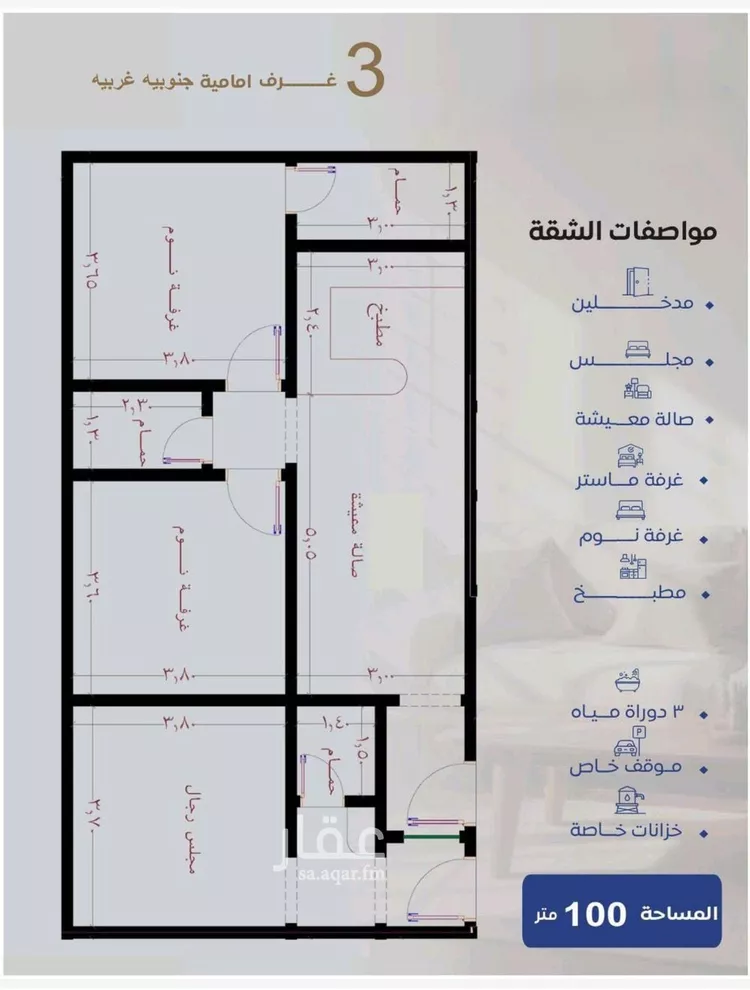 شقة للبيع في شارع عنيمات, حي النزهة, مدينة جدة, منطقة مكة المكرمة صورة 4