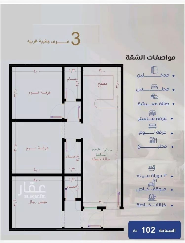 شقة للبيع في شارع سلطان بن سلمان, حي النزهة, مدينة جدة, منطقة مكة المكرمة صورة 5