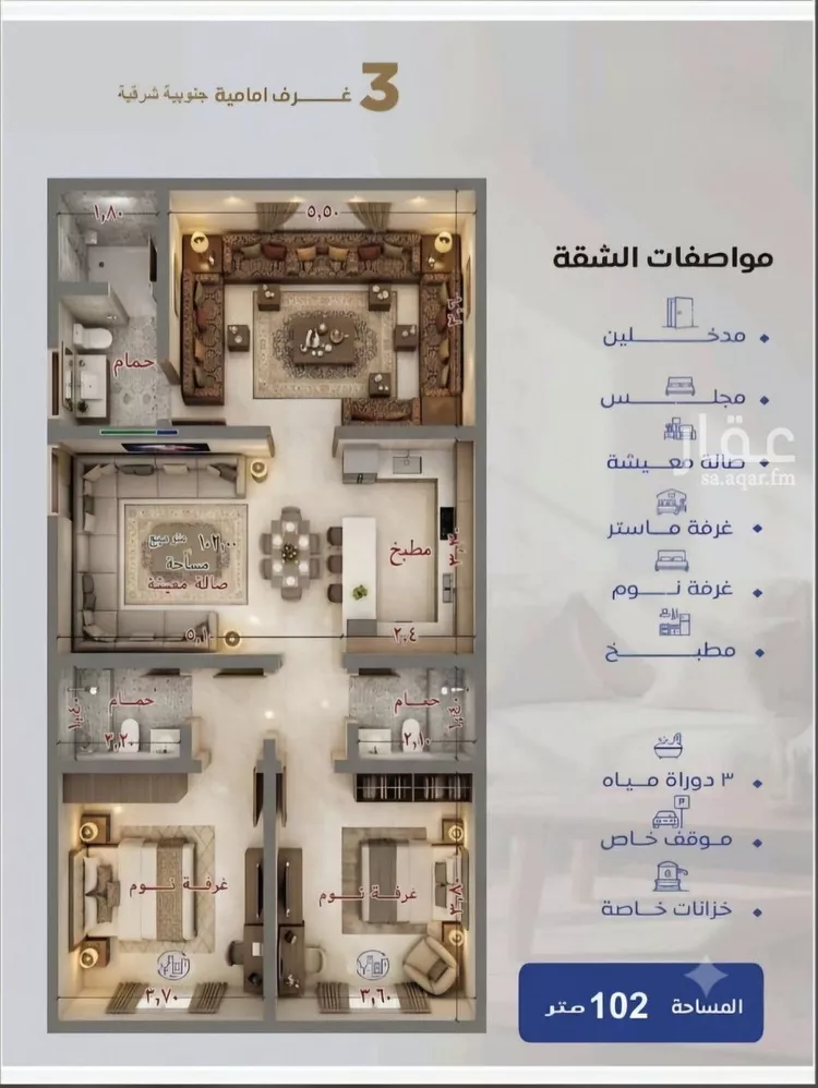 شقة للبيع في شارع سلطان بن سلمان, حي النزهة, مدينة جدة, منطقة مكة المكرمة 8