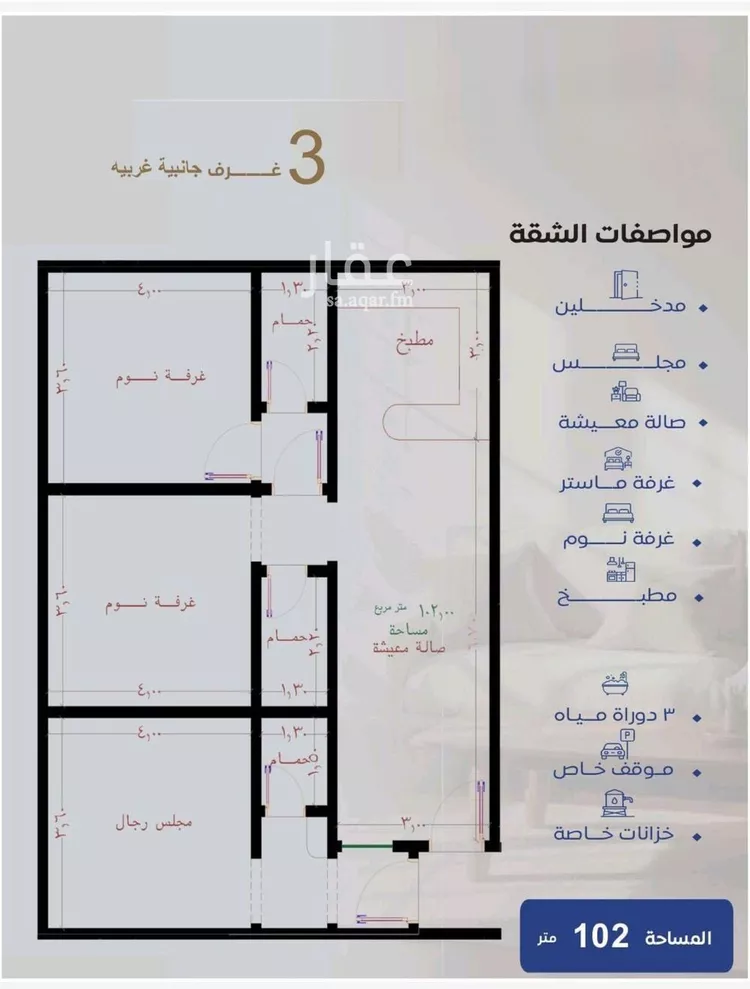 شقة للبيع في شارع سلطان بن سلمان, حي النزهة, مدينة جدة, منطقة مكة المكرمة صورة 3