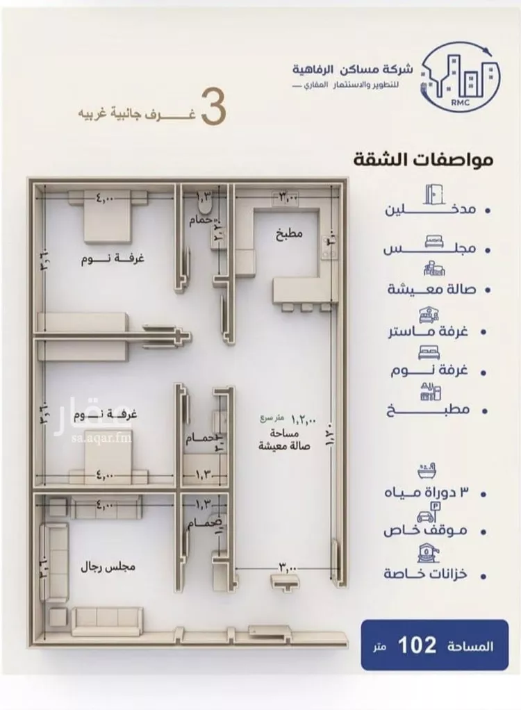 شقة للبيع في شارع طريق الملك فهد فرعي, حي النزهة, مدينة جدة, منطقة مكة المكرمة صورة 4