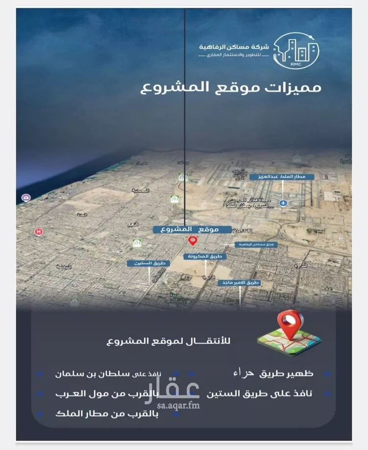 شقة للبيع في شارع طريق الملك فهد فرعي, حي النزهة, مدينة جدة, منطقة مكة المكرمة صورة 5