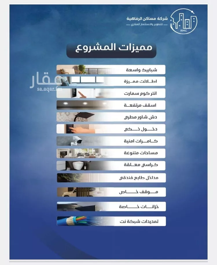 شقة للبيع في شارع عزيز بن عمير, حي النزهة, مدينة جدة, منطقة مكة المكرمة 6