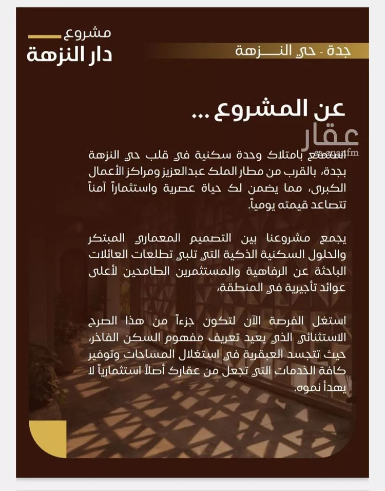 Apartment for Sale in Jeddah An Nuzhah صورة 3