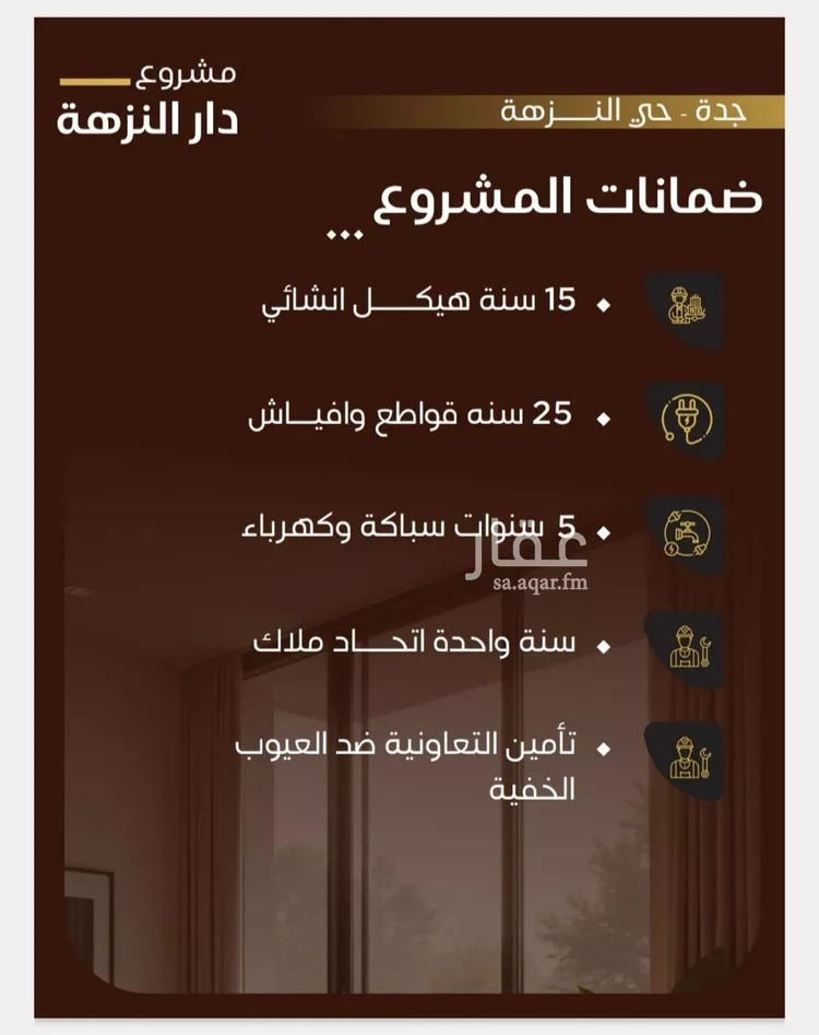 Apartment for Sale in Jeddah An Nuzhah صورة 4