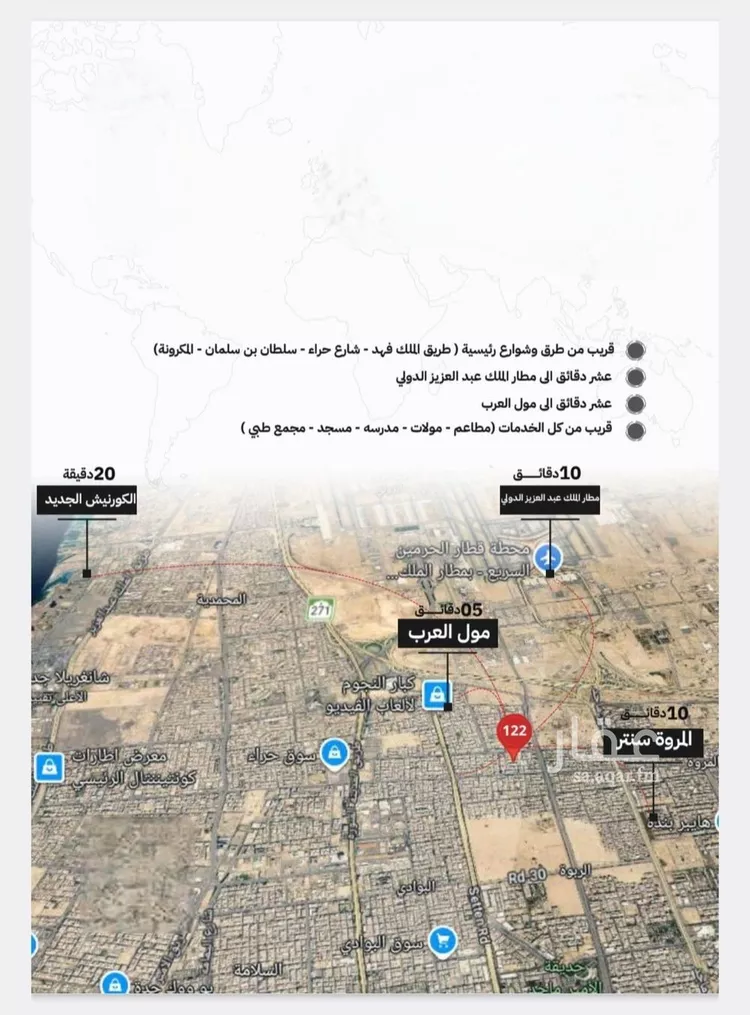 شقة للبيع في شارع سمنون, حي النزهة, مدينة جدة, منطقة مكة المكرمة صورة 3
