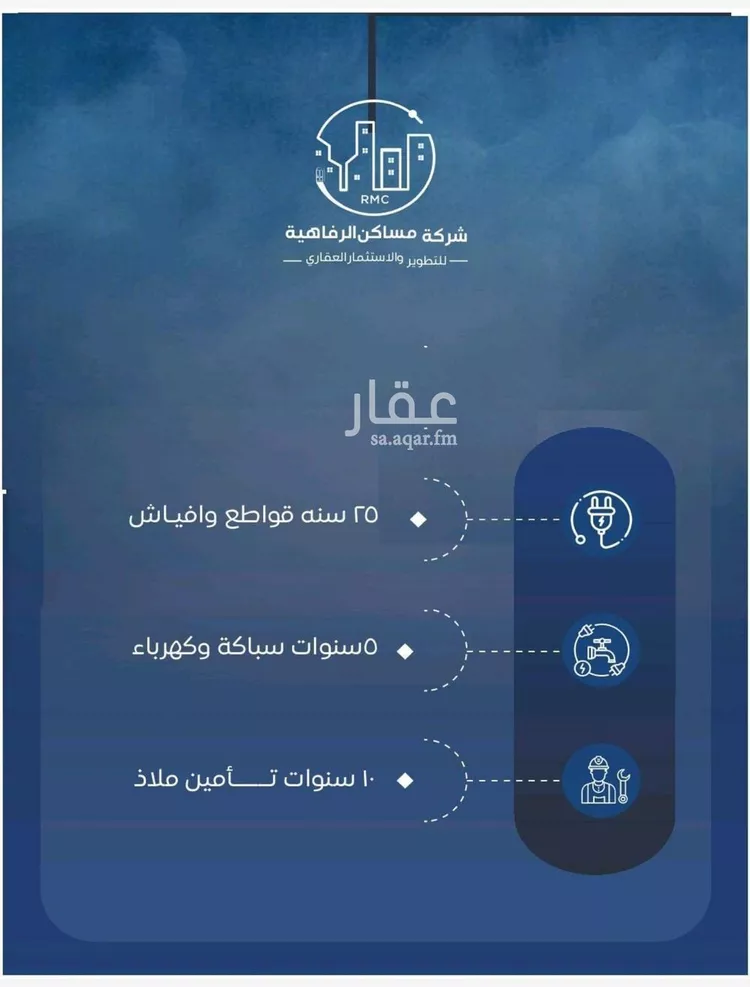 شقة للبيع في شارع طريق الملك فهد فرعي, حي النزهة, مدينة جدة, منطقة مكة المكرمة صورة 3
