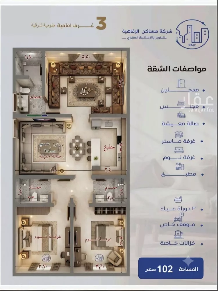 شقة للبيع في شارع حوثره العصري, حي النزهة, مدينة جدة, منطقة مكة المكرمة صورة 2