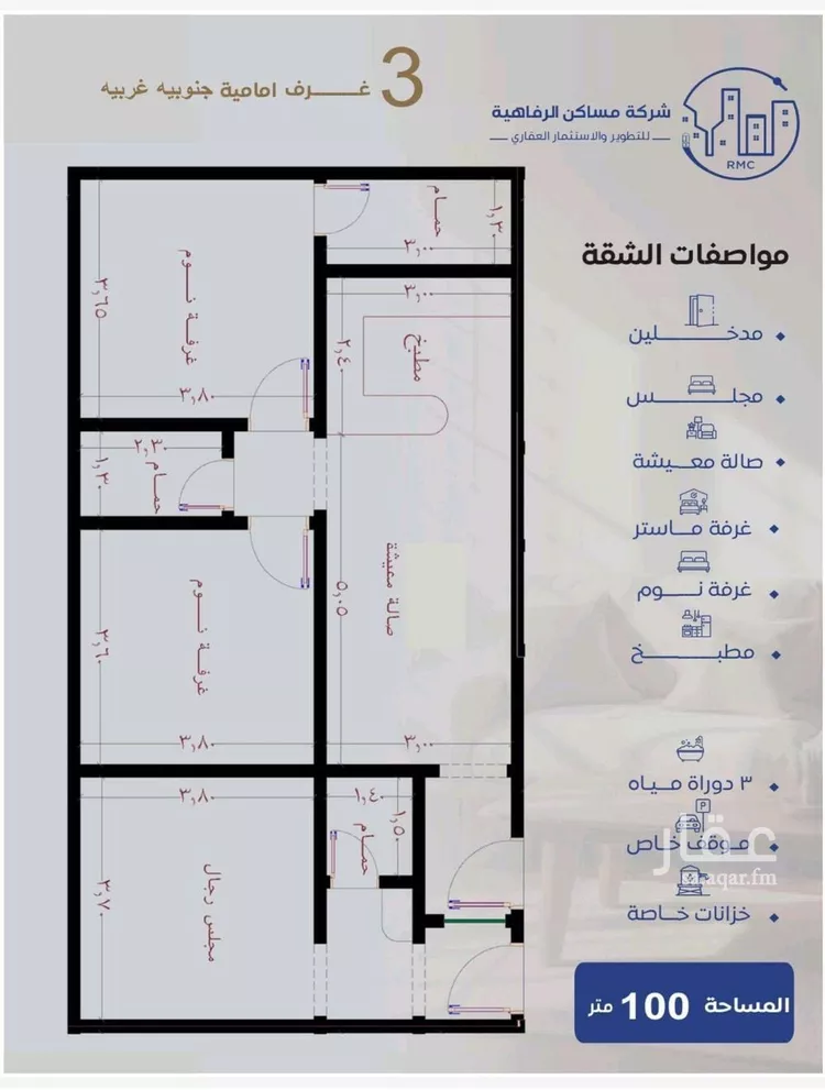 شقة للبيع في شارع عزيز بن عمير, حي النزهة, مدينة جدة, منطقة مكة المكرمة 11
