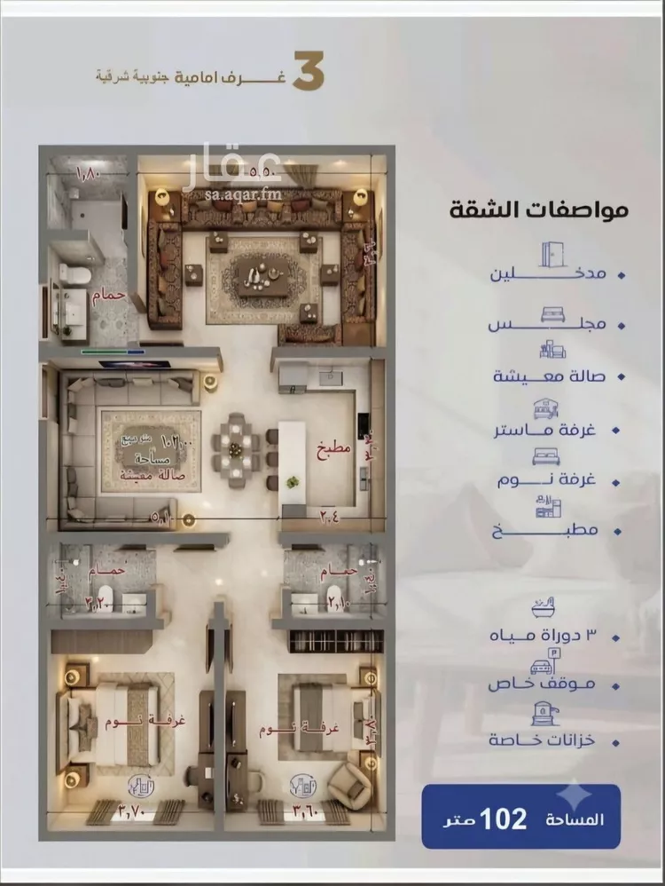 شقة للبيع في شارع عنيمات, حي النزهة, مدينة جدة, منطقة مكة المكرمة 12