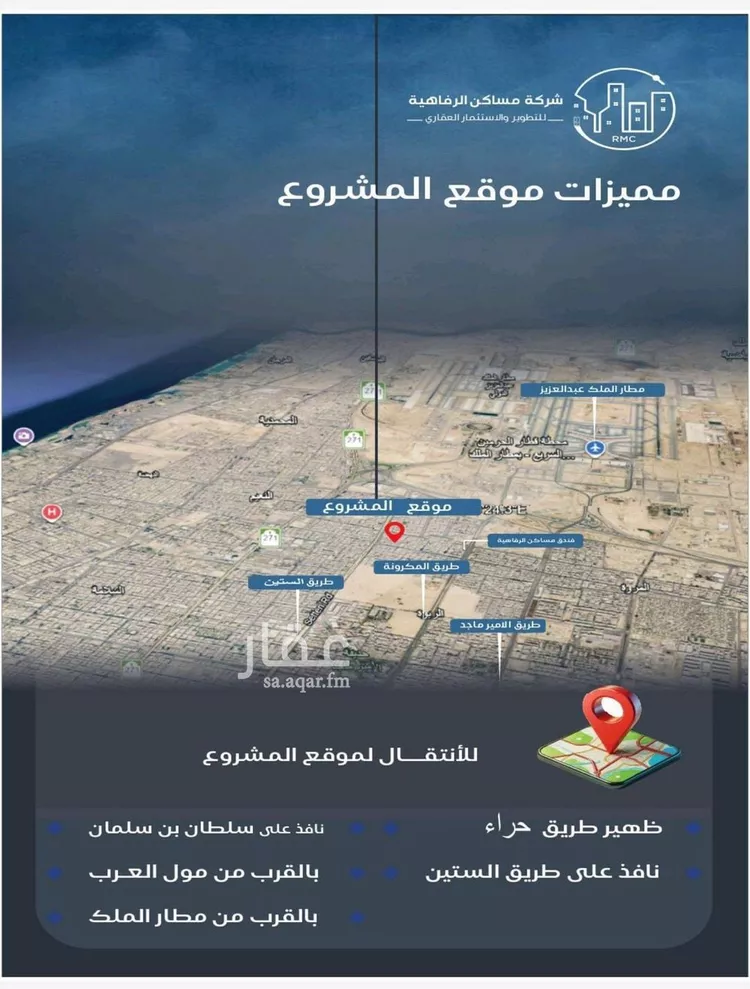 شقة للبيع في شارع عروان, حي النزهة, مدينة جدة, منطقة مكة المكرمة 7
