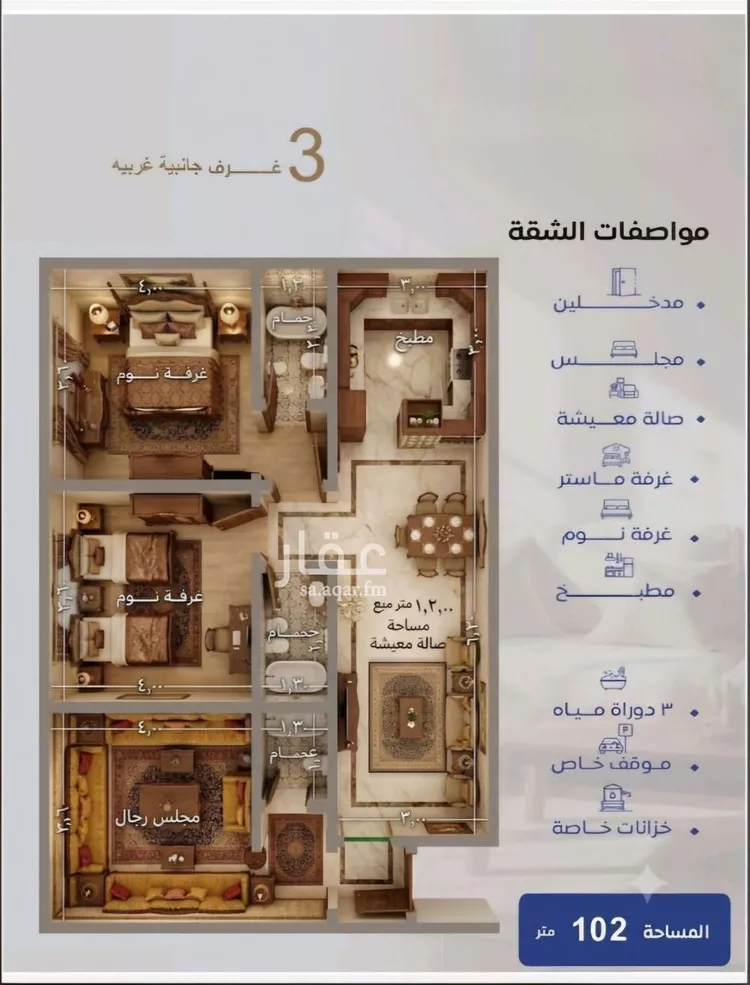 شقة للبيع في شارع عروان, حي النزهة, مدينة جدة, منطقة مكة المكرمة 13