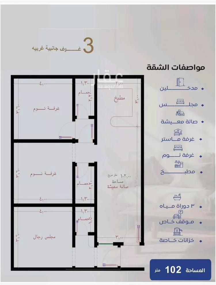 شقة للبيع في شارع عزيز بن عمير, حي النزهة, مدينة جدة, منطقة مكة المكرمة صورة 4