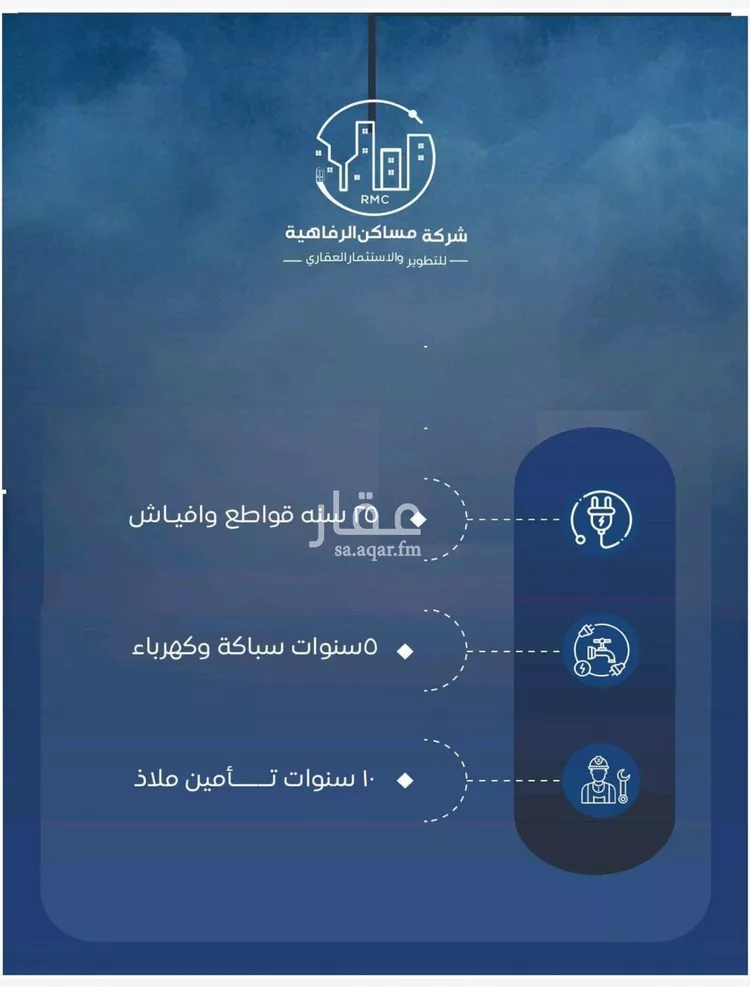 شقة للبيع في شارع عزيز بن عمير, حي النزهة, مدينة جدة, منطقة مكة المكرمة 8