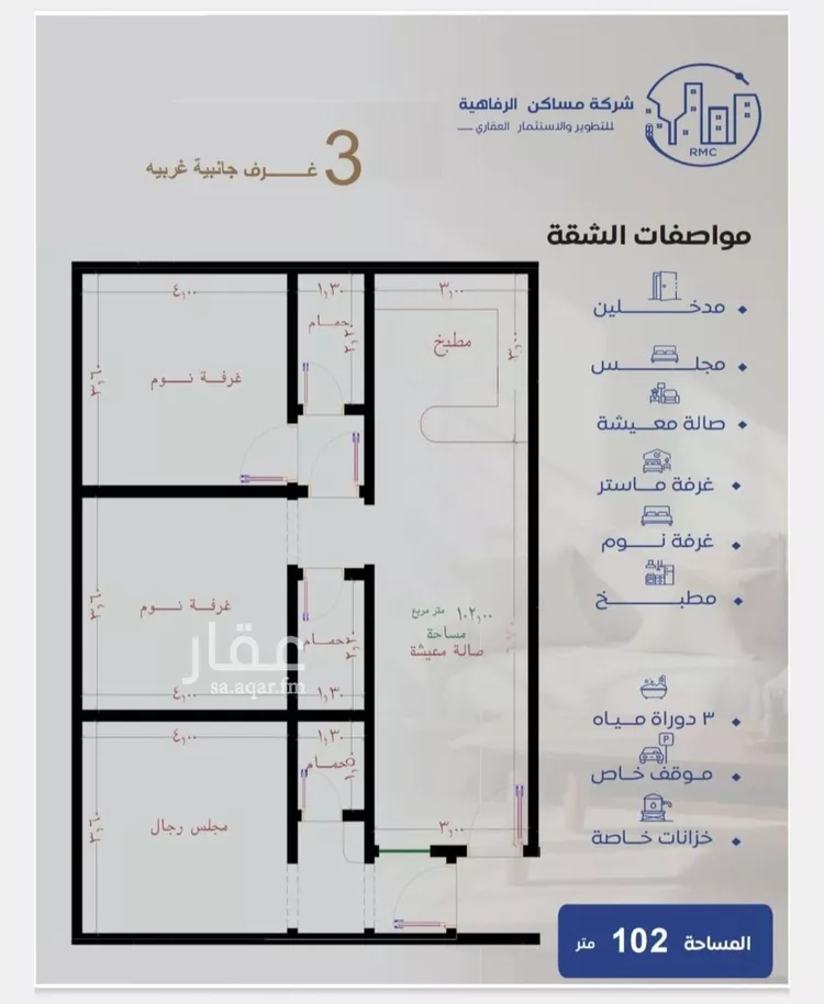 شقة للبيع في شارع عزيز بن عمير, حي النزهة, مدينة جدة, منطقة مكة المكرمة صورة 5