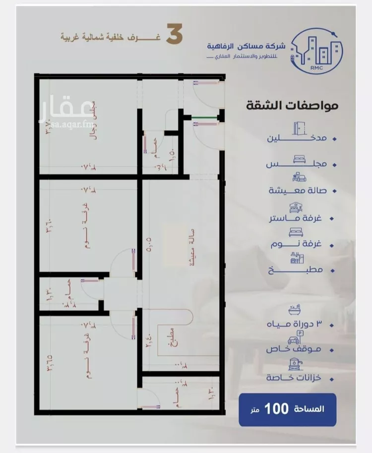 شقة للبيع في شارع عزيز بن عمير, حي النزهة, مدينة جدة, منطقة مكة المكرمة صورة 4
