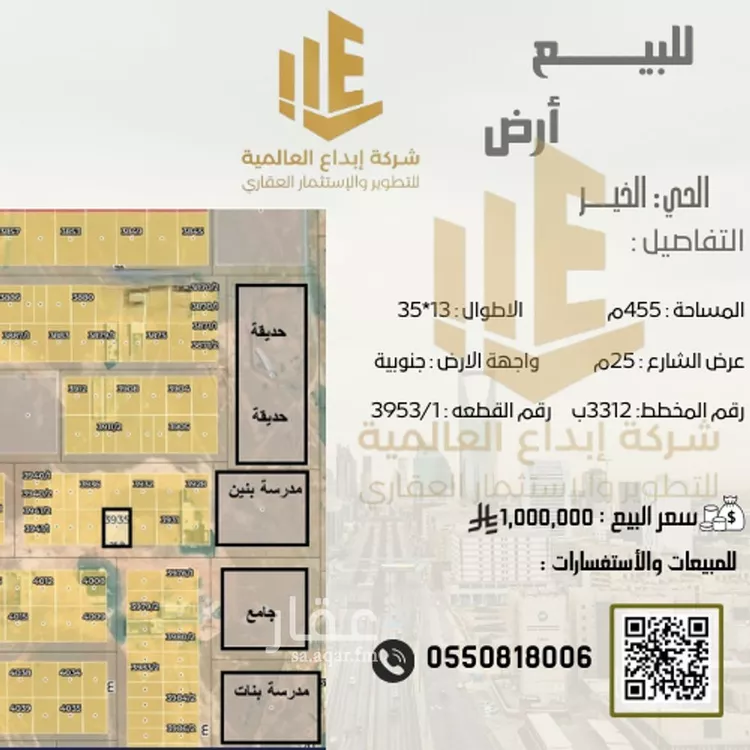 أرض للبيع في شارع شارع الخير, حي الخير, مدينة الرياض, منطقة الرياض