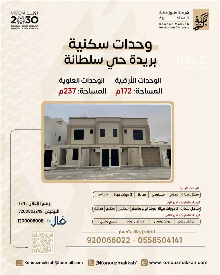 دور للبيع في شارع عنيزة, حي النخيل, مدينة بريدة, منطقة القصيم