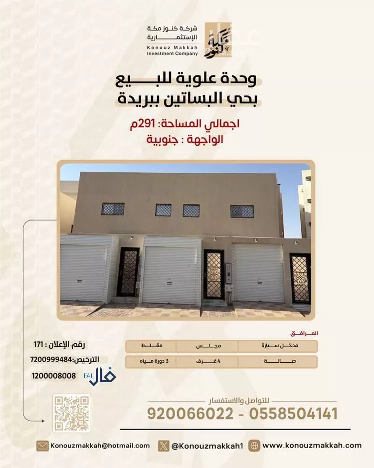 دور للبيع في حي الضاحي الغربي, مدينة بريدة, منطقة القصيم