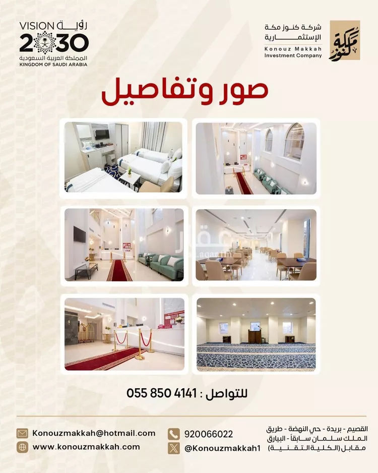 عمارة للبيع في شارع شارع 367 الخنساء, حي ريع اذاخر, مدينة مكه المكرمه, منطقة مكة المكرمة صورة 4