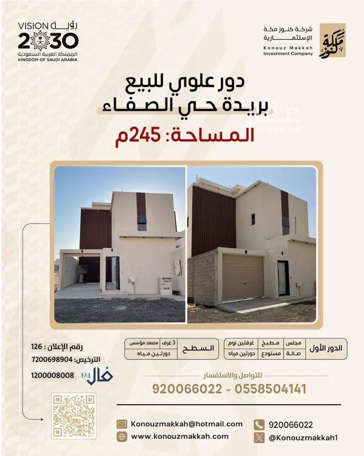 دور للبيع في شارع ابي بن كعب, حي خب الثنيان, مدينة بريده, منطقة القصيم