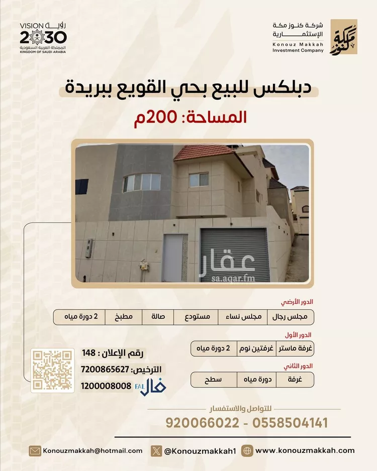 فيلا للبيع في شارع الرجال الاسدي, حي الصفاء, مدينة بريدة, منطقة القصيم