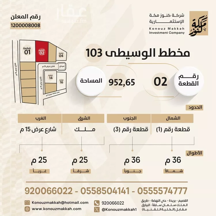 أرض للبيع في شارع الوسيطى, حي الوسيطاء, مدينة بريدة, منطقة القصيم صورة 5