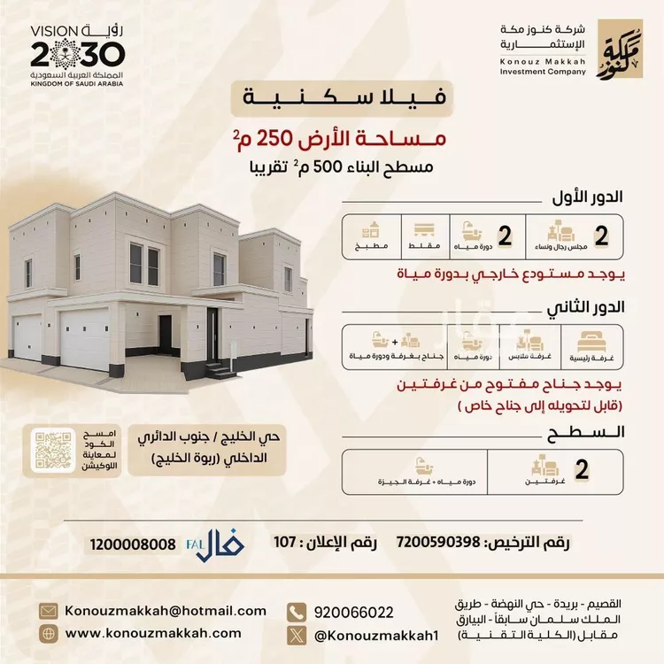 عمارة للبيع في شارع المطلب السهمي, حي خب الجطيلي, مدينة بريده, منطقة القصيم