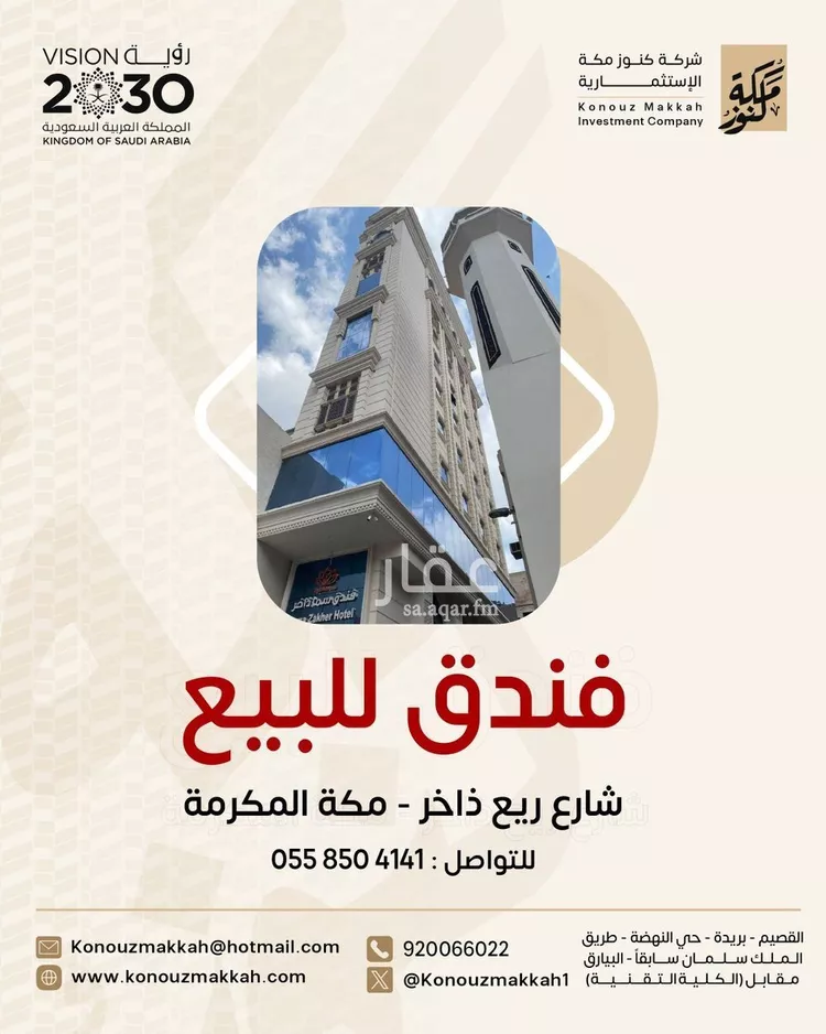 عمارة للبيع في شارع شارع 367 الخنساء, حي ريع اذاخر, مدينة مكه المكرمه, منطقة مكة المكرمة