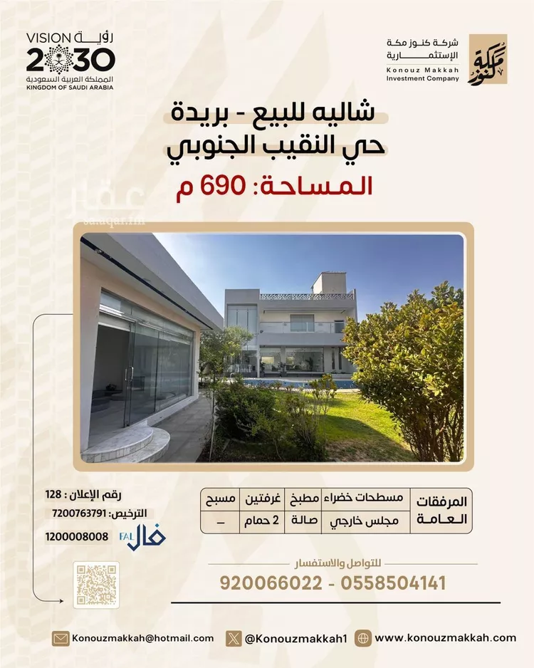 استراحة للبيع في شارع هجره عسيلان 1163, حي النقيب الجنوبي, مدينة بريدة, منطقة القصيم