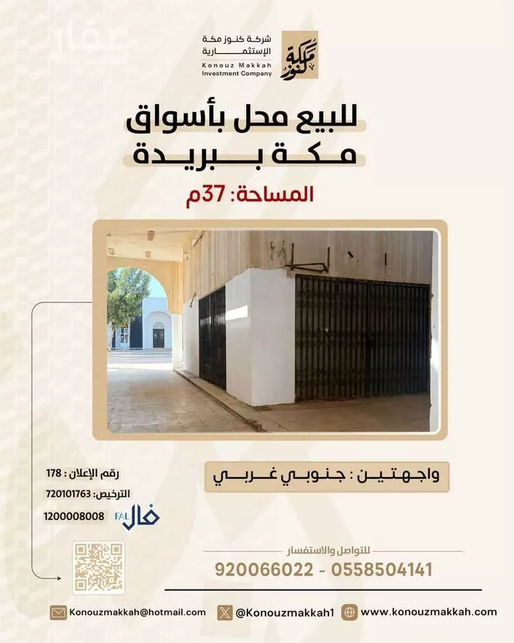 مستودع للبيع في شارع الوحدة, حي المطار القديم, مدينة بريدة, منطقة القصيم