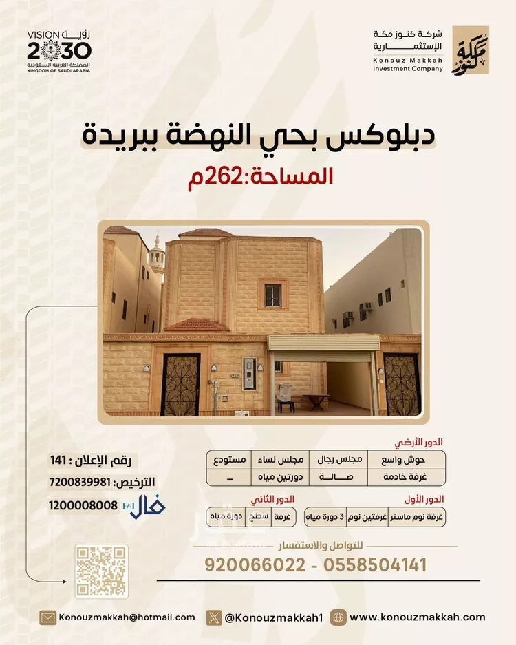 فيلا للبيع في شارع الحريه, حي النهضة, مدينة بريدة, منطقة القصيم