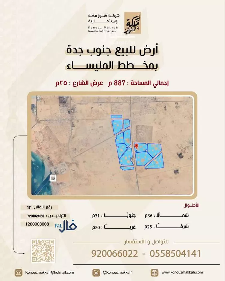 أرض للبيع في شارع 0000, حي الشعيبه, مدينة جدة, منطقة مكة المكرمة