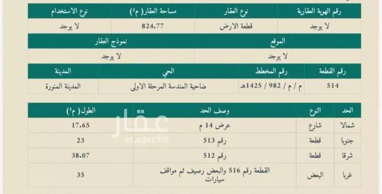 Land for Sale in Medina Al Balqaa صورة 2