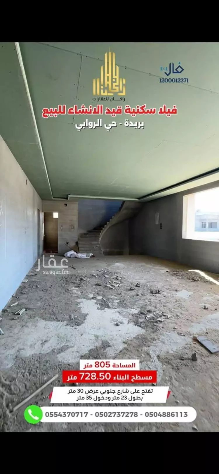 فيلا للبيع في شارع اسحاق ال الشيخ, حي الضاحي الغربي, مدينة بريدة, منطقة القصيم 11