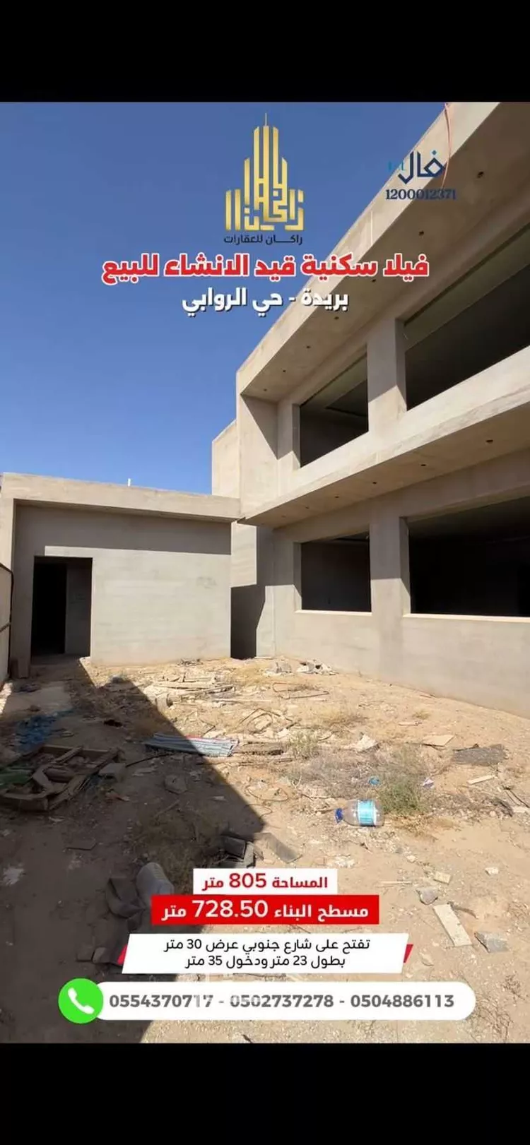 فيلا للبيع في شارع اسحاق ال الشيخ, حي الضاحي الغربي, مدينة بريدة, منطقة القصيم صورة 4