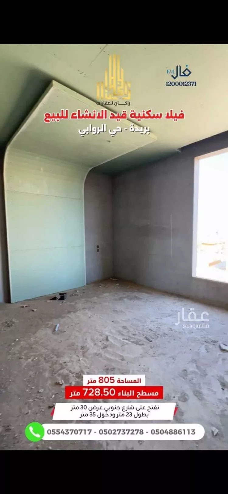 فيلا للبيع في شارع اسحاق ال الشيخ, حي الضاحي الغربي, مدينة بريدة, منطقة القصيم 14