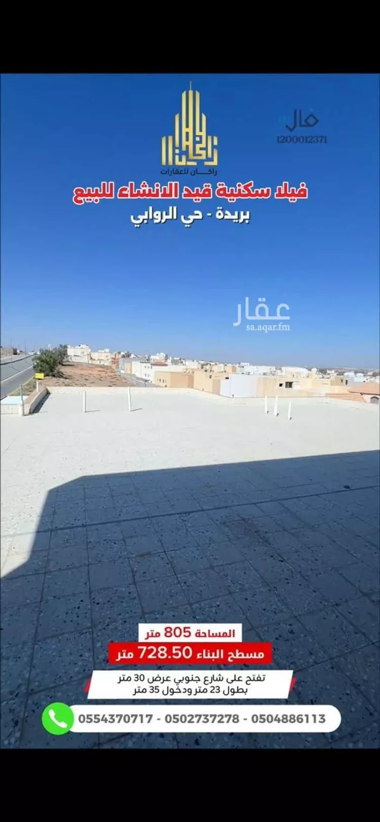 فيلا للبيع في شارع اسحاق ال الشيخ, حي الضاحي الغربي, مدينة بريدة, منطقة القصيم 16