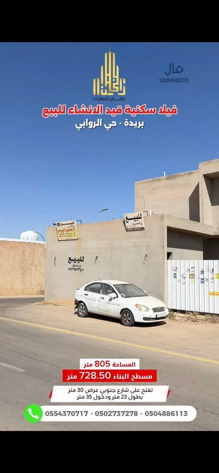 فيلا للبيع في شارع اسحاق ال الشيخ, حي الضاحي الغربي, مدينة بريدة, منطقة القصيم