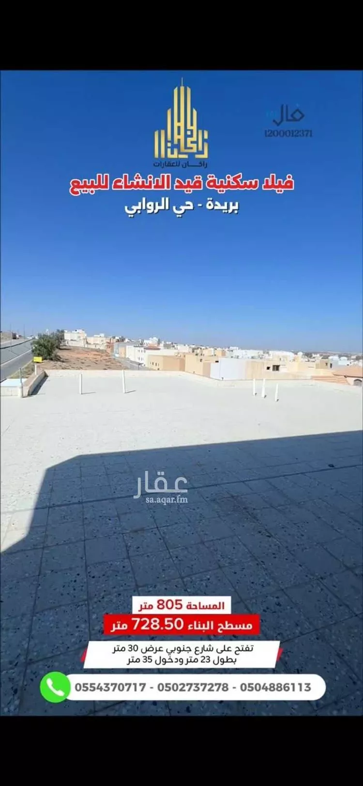 فيلا للبيع في شارع اسحاق ال الشيخ, حي الضاحي الغربي, مدينة بريدة, منطقة القصيم 17
