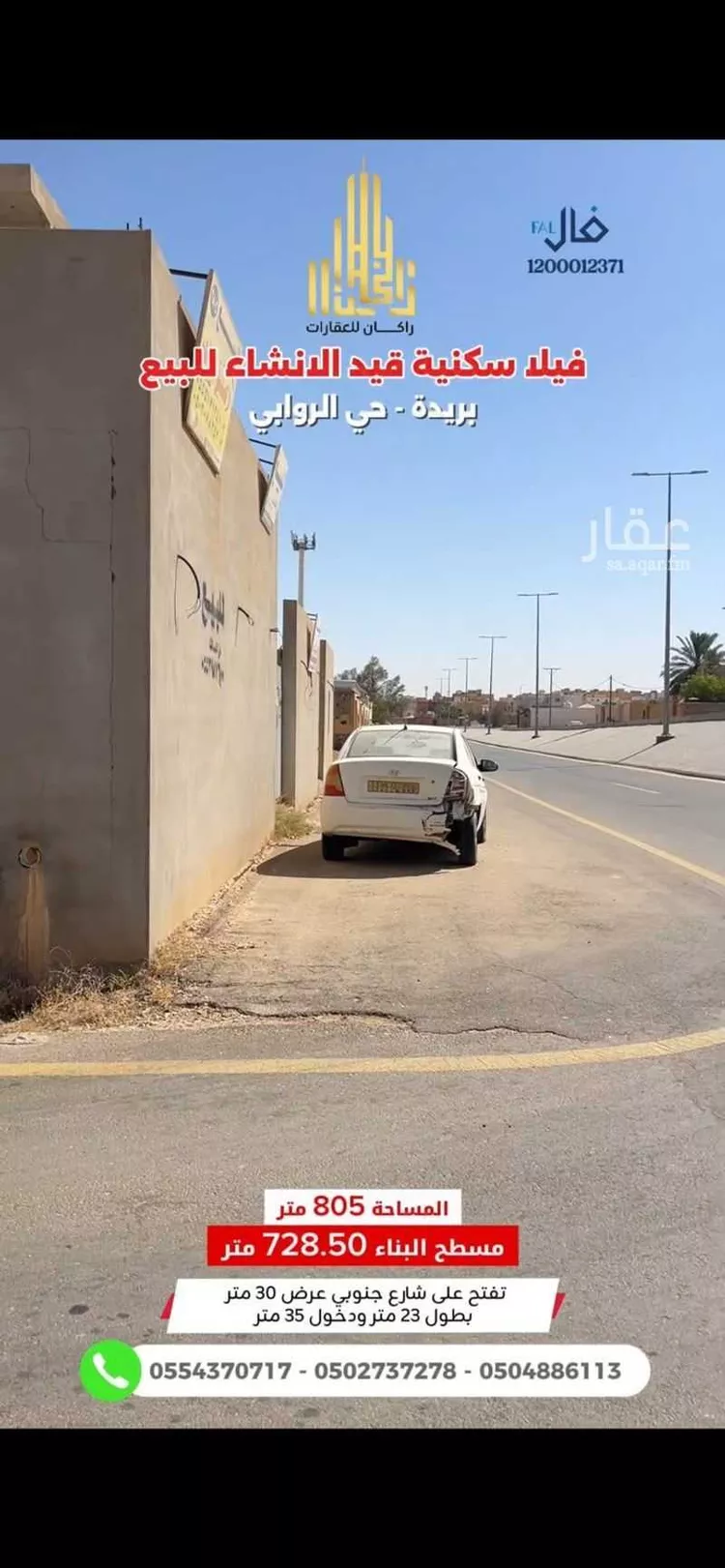 فيلا للبيع في شارع اسحاق ال الشيخ, حي الضاحي الغربي, مدينة بريدة, منطقة القصيم صورة 2