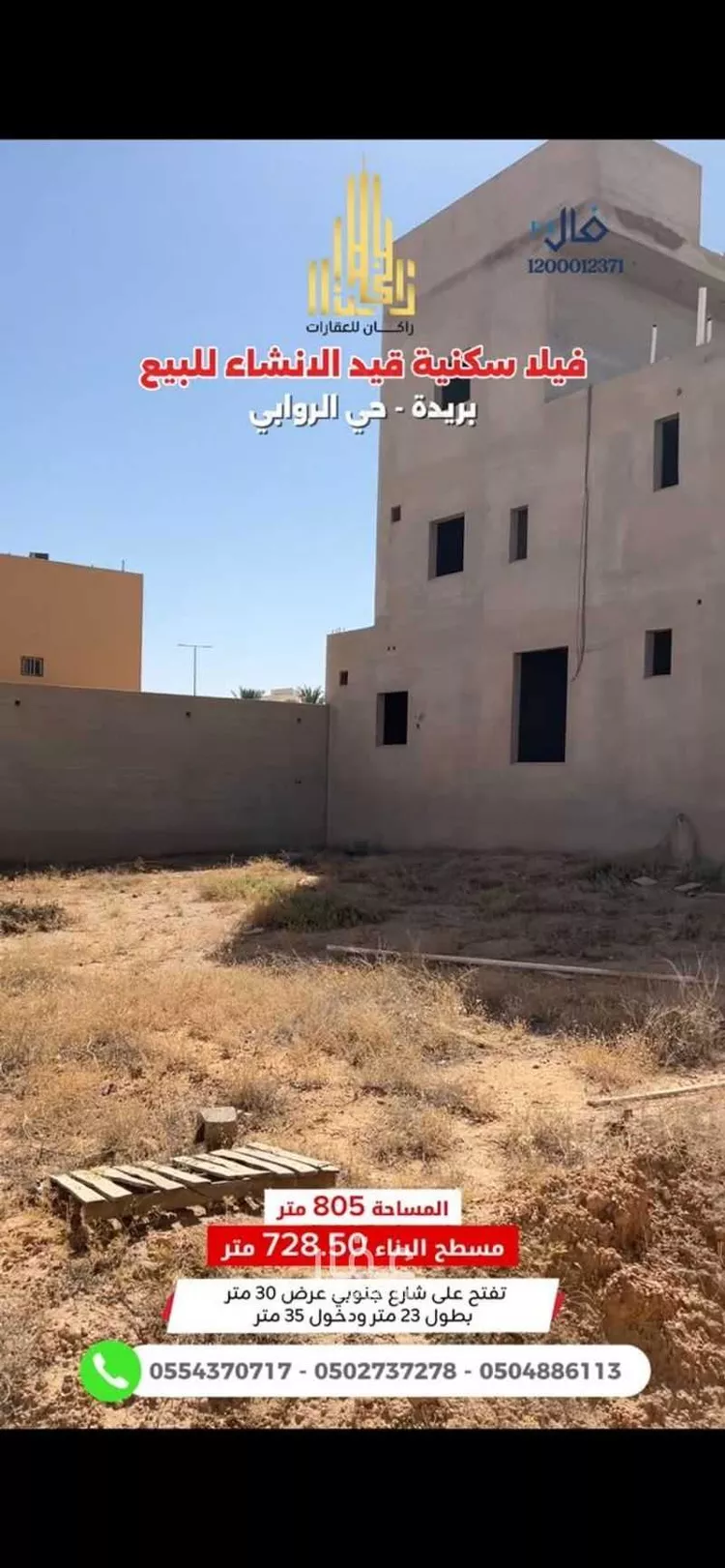 فيلا للبيع في شارع اسحاق ال الشيخ, حي الضاحي الغربي, مدينة بريدة, منطقة القصيم صورة 5